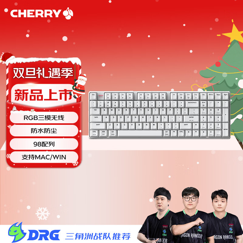 CHERRY樱桃 K37 无线三模键盘 游戏键盘 电脑键盘 蓝牙三模 RGB灯效 兼容WIN/MAC 冲浪白	