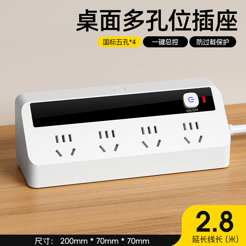 达聚科多功能插线板家用带线插座面板创意台灯插座一体插排带开关宿舍usb多接口充电接线板 防过载插排【四插位2.8米】
