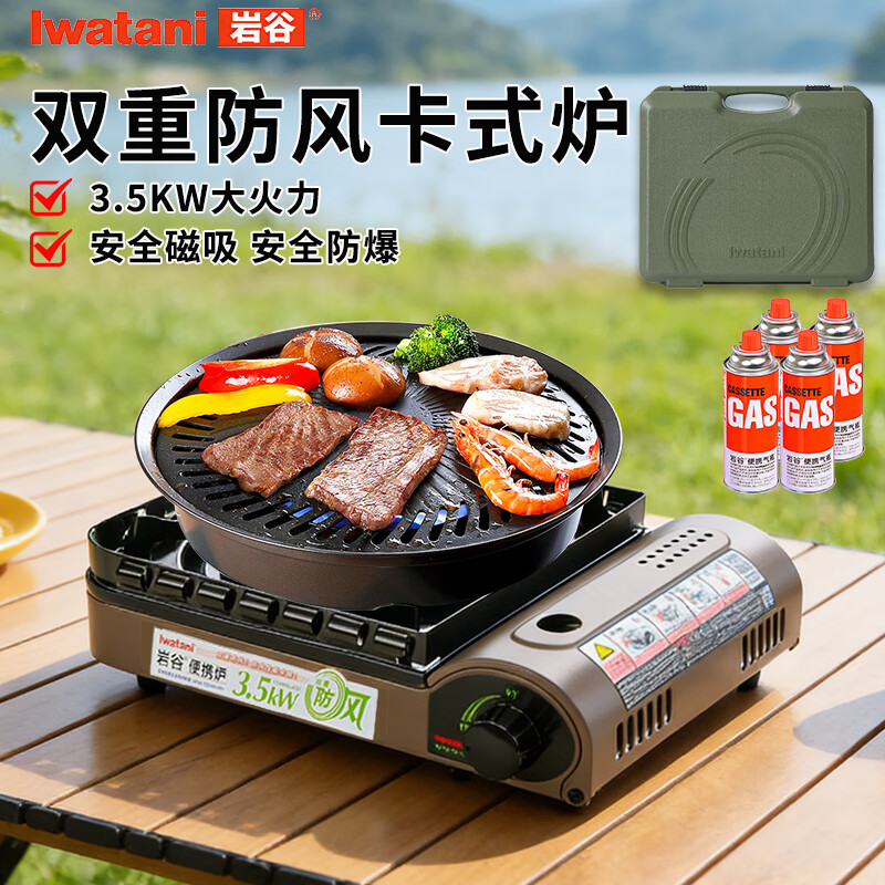 �ҹȣ�Iwatani����ʽ¯��Яʽ����¯�߻���Ұ��Ұ��������װ�տ����������˹¯�� ZKZ-2F��XH��+05����+����*4+������ 401Ԫ