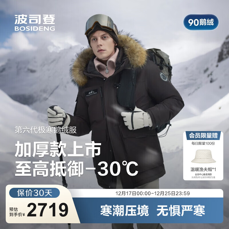 ��˾�ǣ�BOSIDENG����������ѡ25���¿�����޷���Ůͬ����޴�ë������B250242360 ������7C45 -������+30%����-700+������� XL 175/96A ����Լ130-140��-�����Ĵ� 2719Ԫ