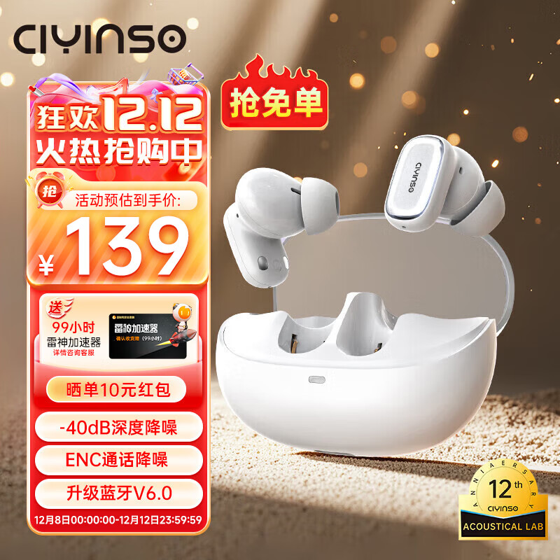 瓷音未来Mars 2i真无线蓝牙耳机入耳式主动降噪HiFi高音质低延迟长续航运动游戏大湾鸡礼物适用于华为苹果 【岩白】+入会立省5元