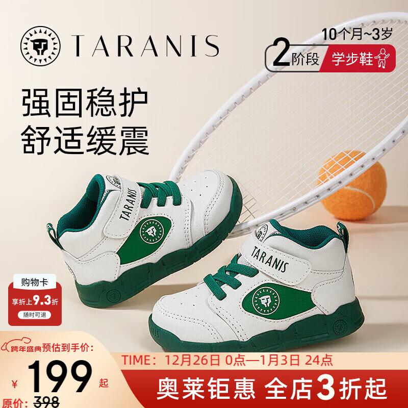 泰兰尼斯学步鞋男宝宝秋冬季女童鞋运动鞋婴儿鞋防滑软底面包鞋 白/绿 秋季超纤 20 适合脚长12.5cm