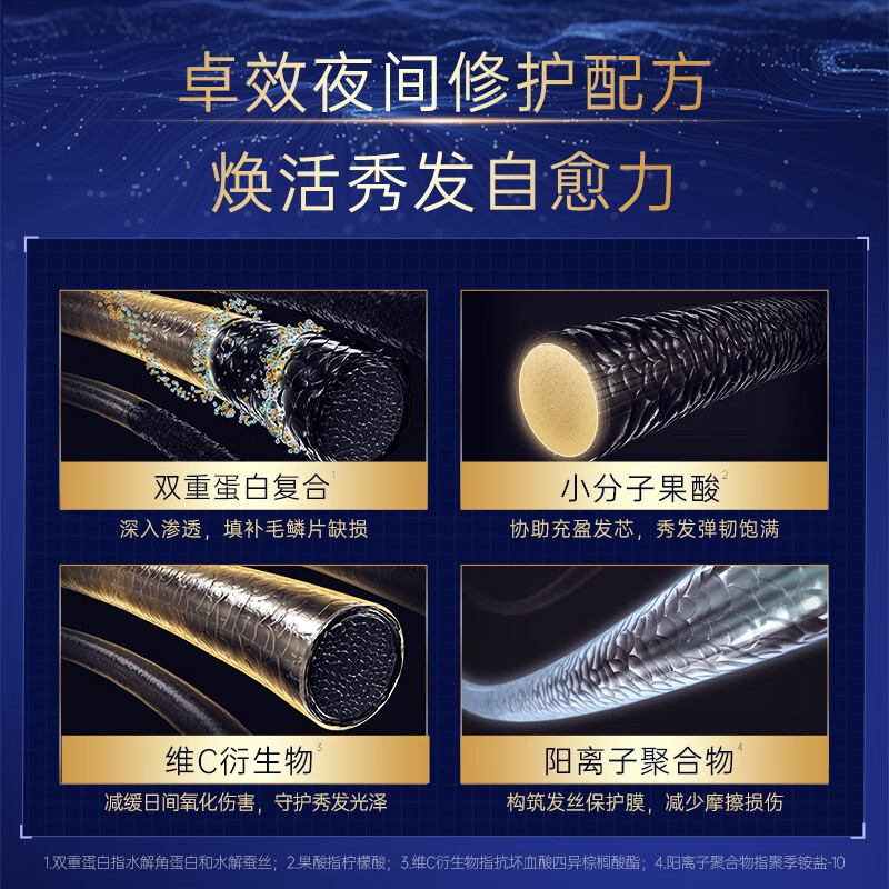 卡蓓诺(CABELO)夜间修护洗发水 舒缓头皮柔顺秀发 受损干枯发质适用【日本进口】 【修护秀发】夜间修护 洗发水 350ml*1瓶