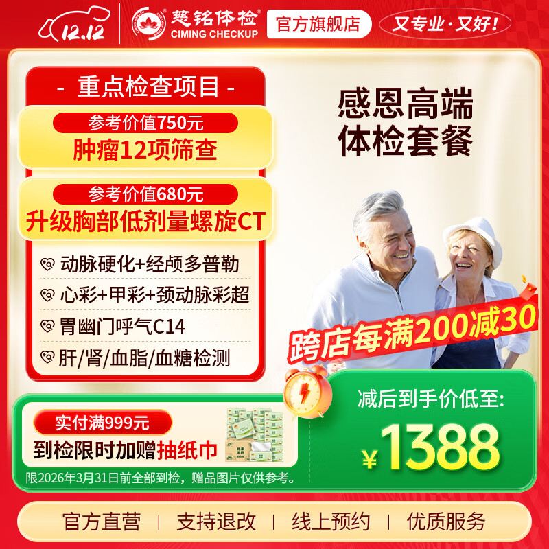 ���������12��β�CTTCD�Ĳʡ�������� �ж��߶��������������ײ� ��Ůͨ�� �����ײ���zx988Ԫ