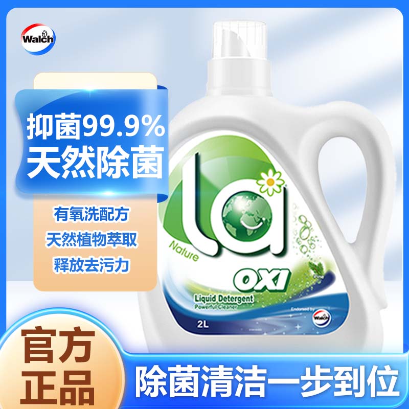 威露士（Walch）la有氧洗衣液套装【除菌除螨留香】 松木2L/瓶