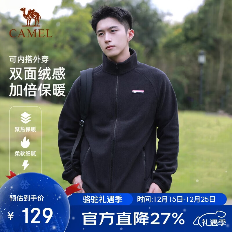 骆驼（CAMEL）户外立领抓绒衣男秋冬双面加绒保暖防风抗静电摇粒绒外套女1174