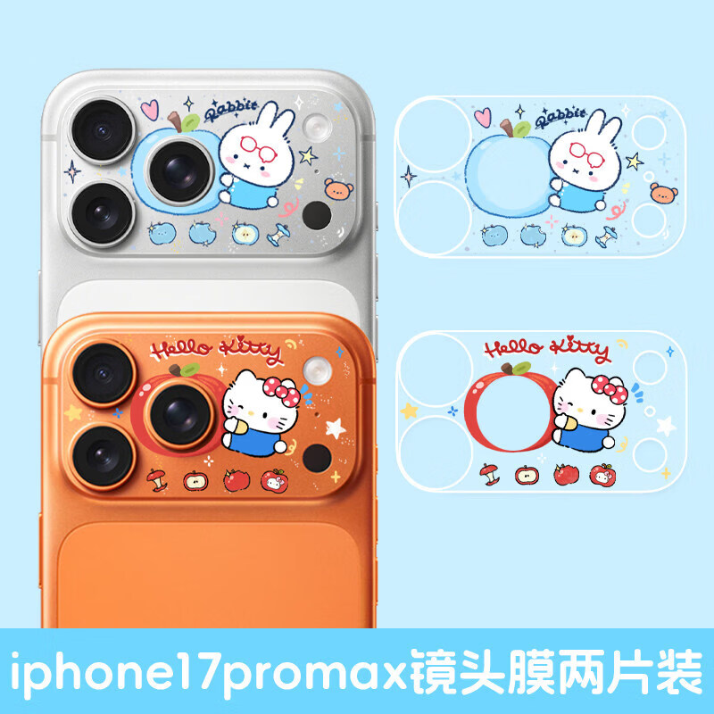 阿尤布kitty适用17Promax镜头膜iPhone17Pro手机相机底座防刮保护膜贴画ip17后背摄像头贴纸镂空镜头可爱 镜头膜贴纸(兔兔+) iPhone 17 Pro Max
