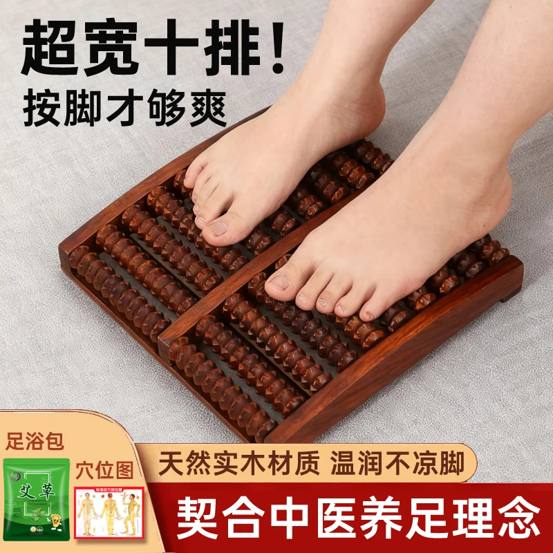 霞栖棠加大号足底按摩器实木脚踩滚轮脚底筋膜疏通神器家用足部放松工具 手工打磨高定版-10排按摩器