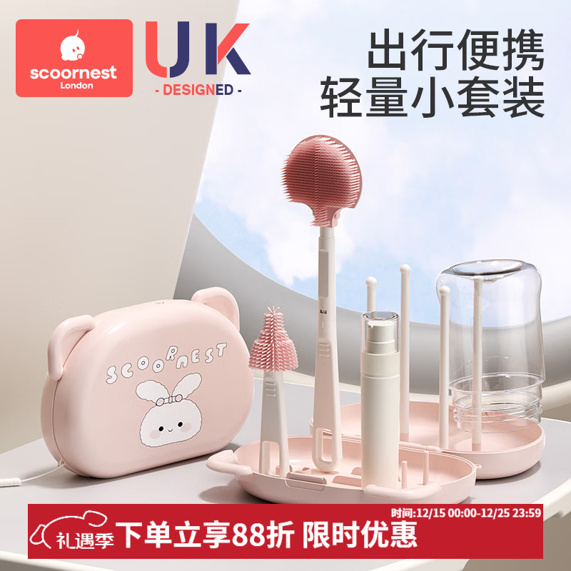 科巢婴儿硅胶便携奶瓶刷宝宝专用清洗刷旅行装收纳盒套装清洁刷 粉色兔子【纳米银抑菌】-6件套