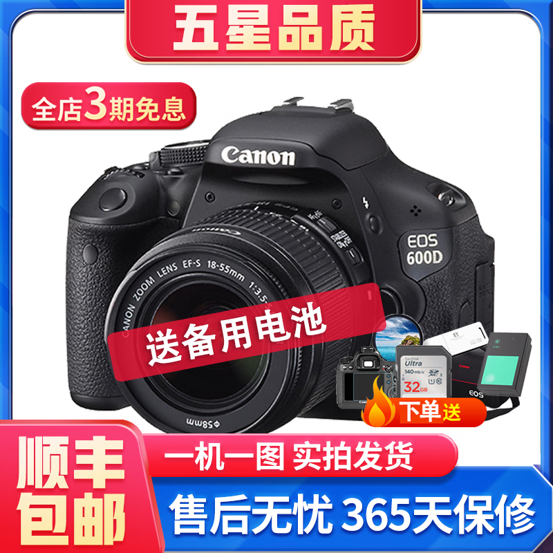 ����/Canon 600D 700D 750D  800D 850D ���ֵ���������ż� ����600D/18-55 �����׻� 95��