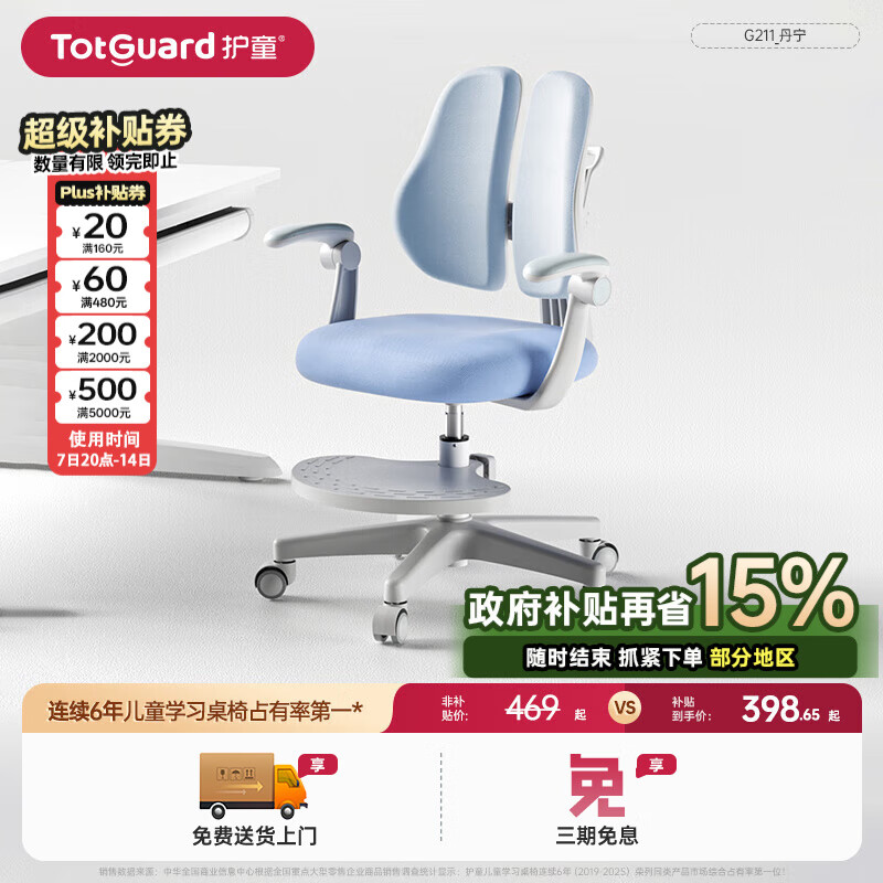 ͯTotguardͯѧϰοɵѧϰӶͯר5-13Сѧдҵ G211- 322.1Ԫ
