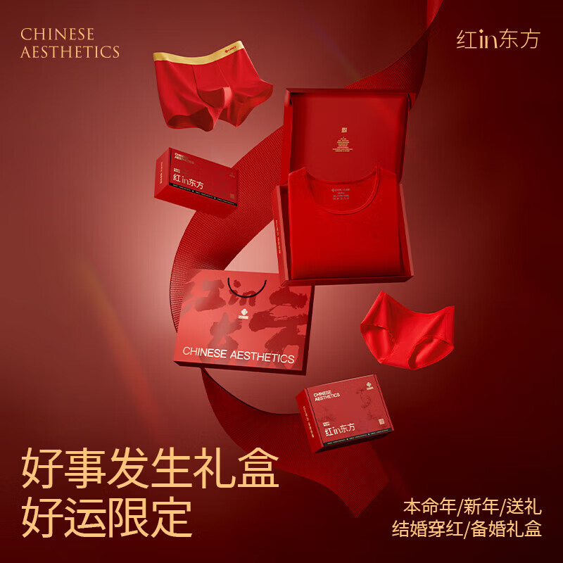 洁丽雅本命年鸿运礼盒麒麟红套装男女士保暖内衣内衣内裤袜子纯棉高档 【女士】纯棉保暖套装 2XL