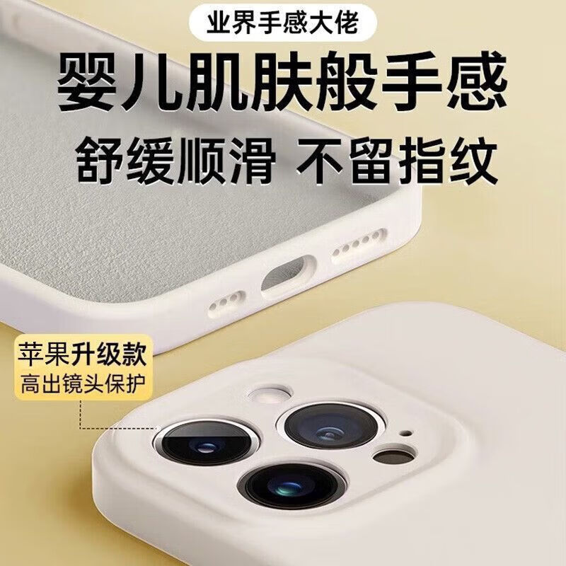 迩舟【精选好物】适用于iPhone17pro套ins风液态硅胶苹果17promax手机 【古董白】臻品液态*暴摔不坏*耐脏不发黄 苹果17promax