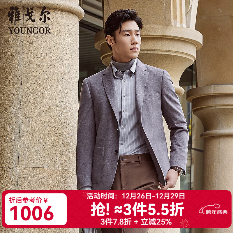 雅戈尔西服男士优质羊毛混纺含桑蚕丝西服舒适挺括男士单西2025新品合款 浅咖色VXXX225142XMY 180A 180/100A （推荐80-85公斤）