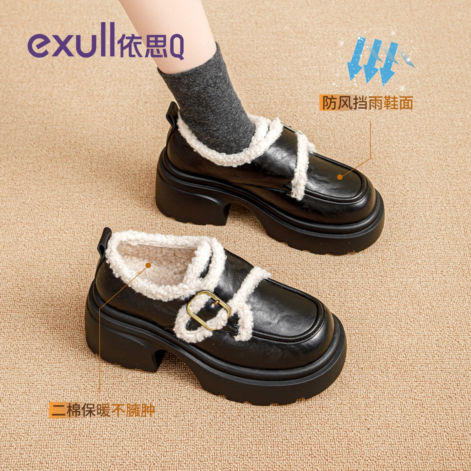 依思 Q加绒小皮鞋女冬季新款防滑英伦风时尚保暖棉鞋女百搭黑色乐福鞋女 黑色 -加绒内里 37