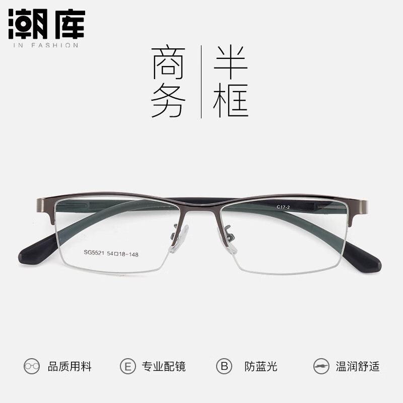 ۾ ۾Ů۾ܻĿϼ 5521-ǹɫ ˾1.67澵Ƭ0-800