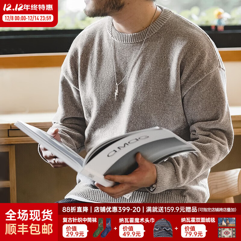 马登工装雪尼尔圆领毛衣保暖亲肤打底针织衫男秋季休闲慵懒上衣 石灰色 【男士毛衣冬季/高级感/线衣】 L （140-155斤）