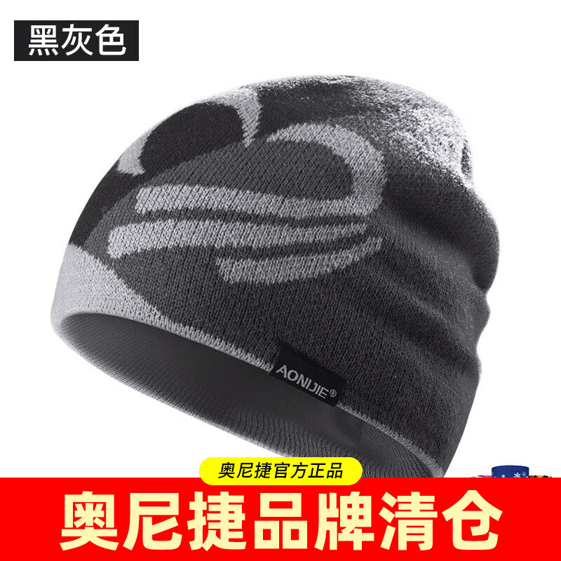 奥尼捷（AONIJIE） 帽子男秋冬季女户外运动加厚针织毛线帽登山滑雪冷帽跑步保暖帽 M24黑灰色 均码