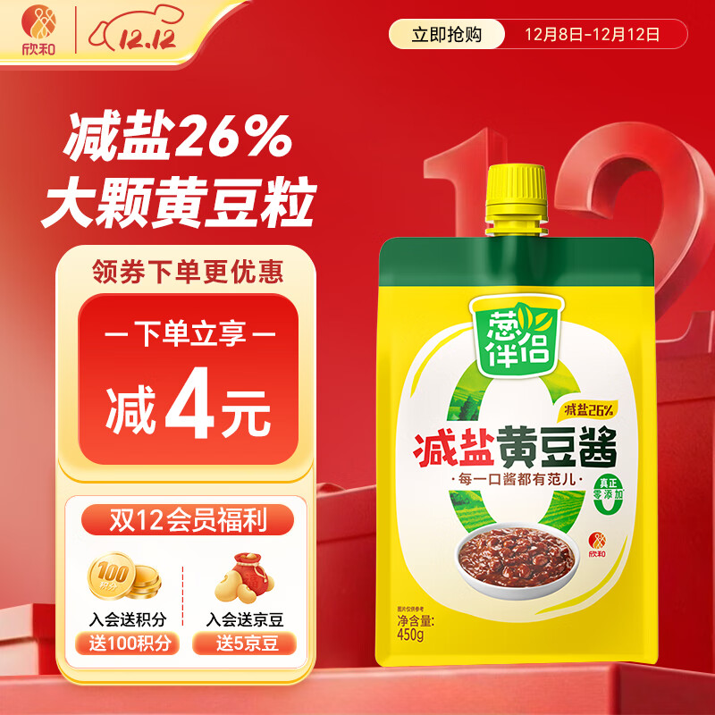 葱伴侣减盐黄豆酱450g加嘴装 六月香调味品拌面酱0%添加防腐剂 欣和出品
