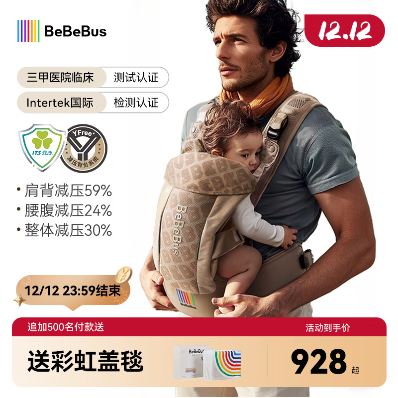 bebebus【重磅新品】气垫腰凳婴儿背带抱娃神器减压透气腰凳沙驼金