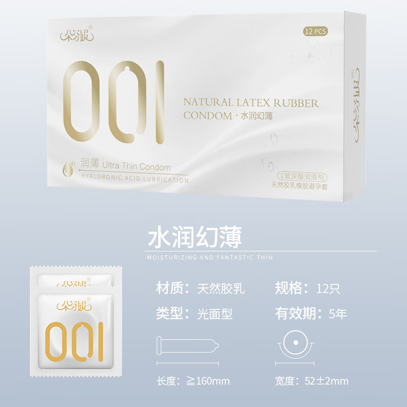 朵芬妮裸感001超薄避孕套水润玻尿酸安全套新款超薄裸感安全套byt 玻尿酸水润幻薄裸感避孕套1盒（12支/盒） 标准