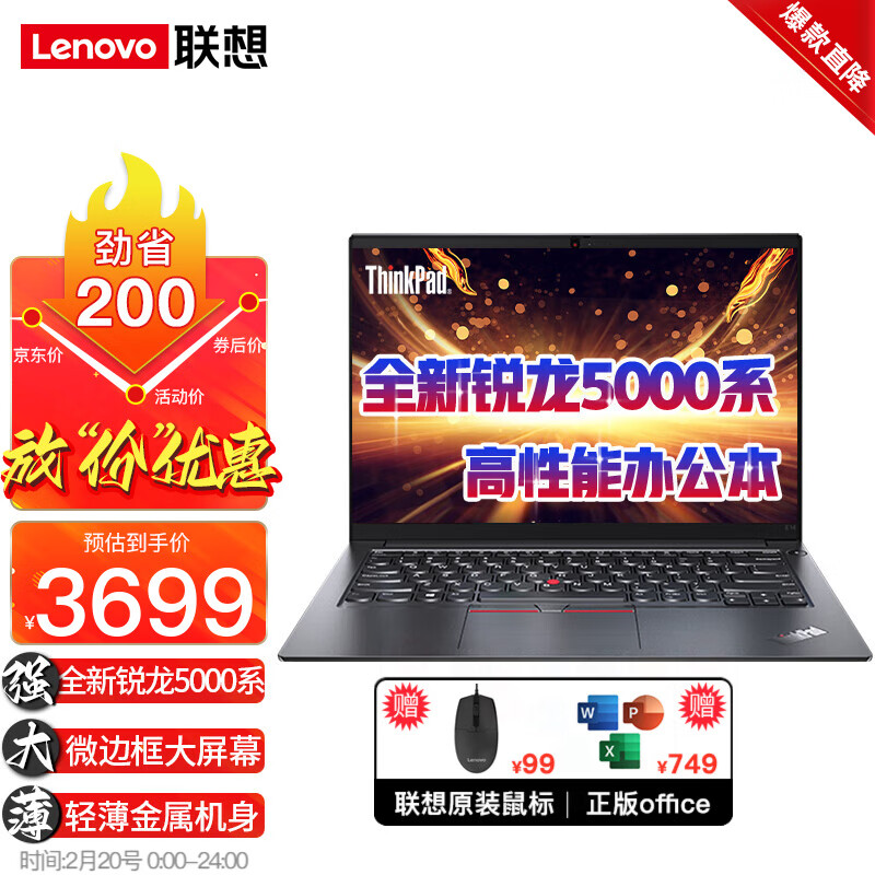 【解密】联想ThinkPad E14旗舰锐龙R3性能本评测，办公学生怎么样？插图