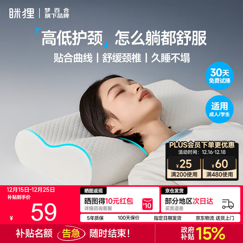 MLILY眯狸枕头护颈椎枕深度睡眠专用记忆棉枕芯慢回弹0压枕学生记忆枕