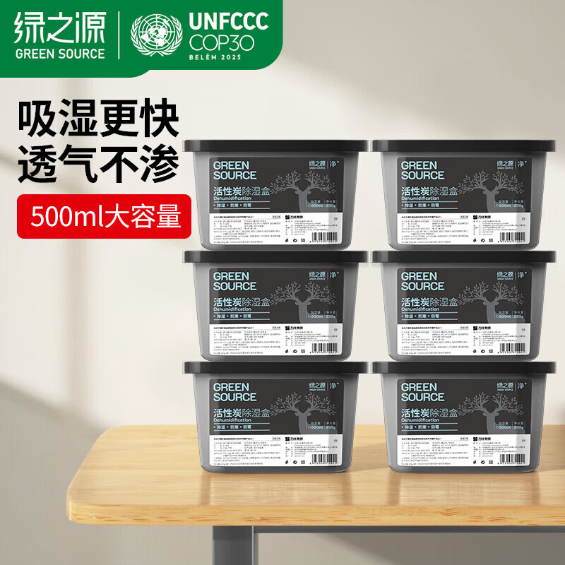 ��֮Դ��ʪ�и������ʪ����������ʪ���¹񷿼���ʪ���� ����̿��ʪ��6�� 17.75Ԫ