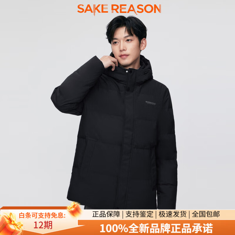 波司登（BOSIDENG）冬季男经典休闲短款加厚连帽宽松保暖羽绒服新年礼物 黑色8056_【推荐_百搭不挑人】 S 165_88A