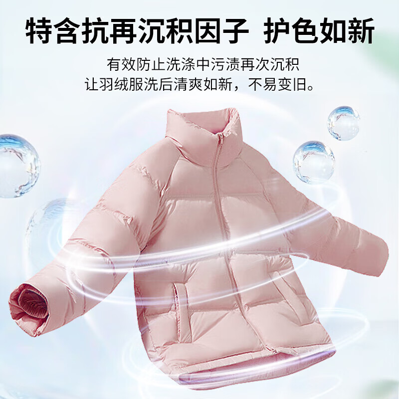 立白羽绒服洗衣液去渍不伤衣物去渍套装 羽绒服洗衣液100g*2+大师液100g