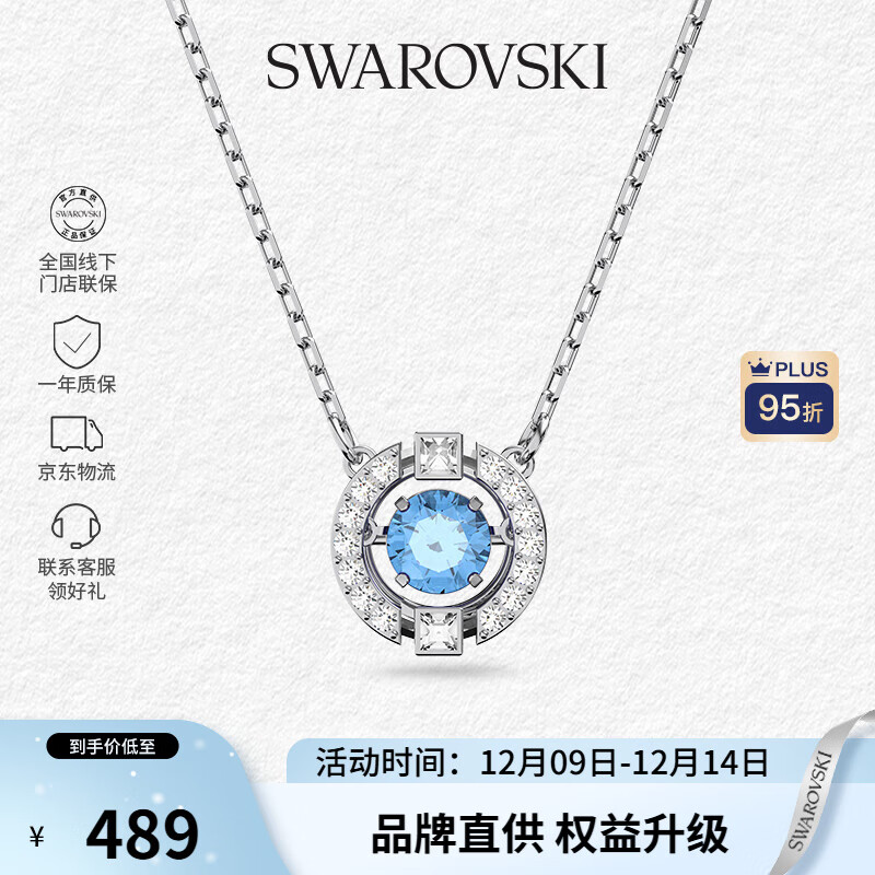 施华洛世奇（SWAROVSKI）【品牌直供】跳动的心项链女 女士项链送女友礼物 5279425