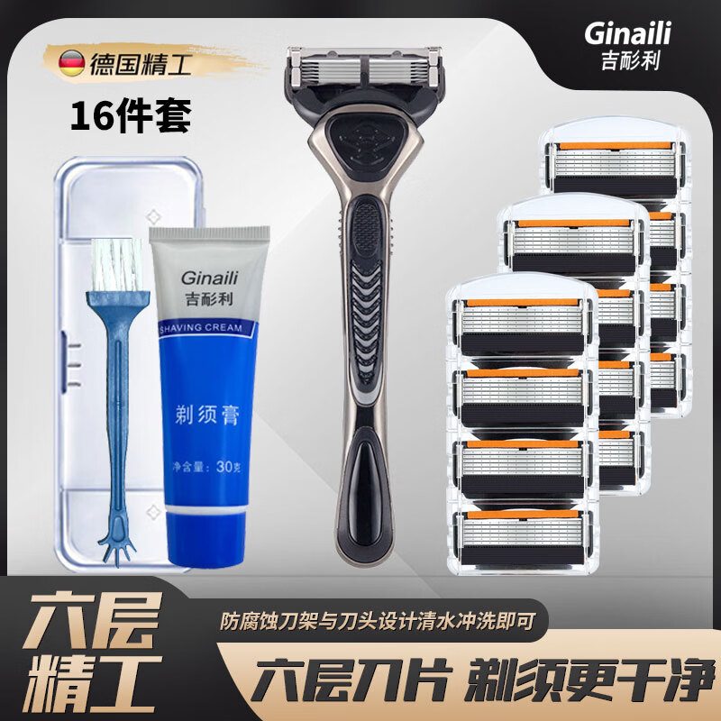 吉耏利新款六层手动刮胡刀男士剃须刀适配锋隐致顺刀架系列德国原装进口刀片 金属刀架+12刀头送收纳盒+剃须膏 京东折扣/优惠券