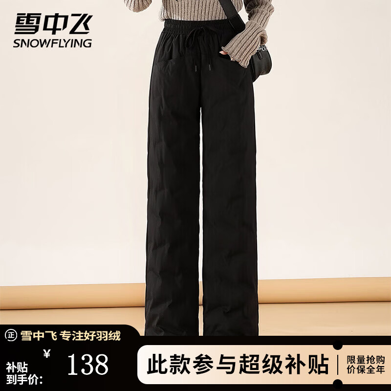 雪中飞女士冬季外穿时尚百搭直筒羽绒裤厚款保暖加绒裤无缝胶囊显瘦长裤 黑色 L