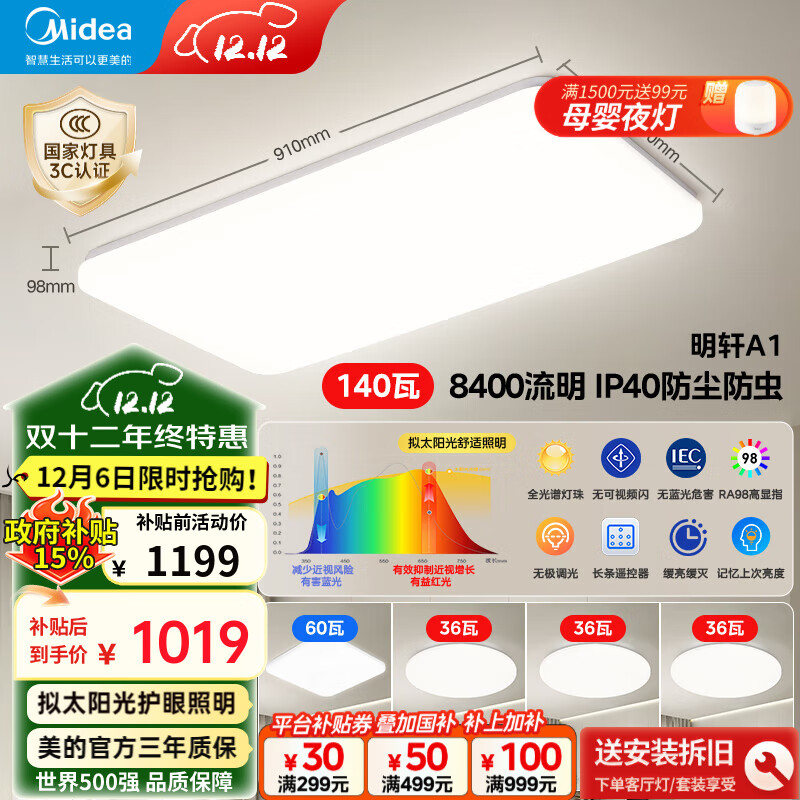 ģMidealedƵƾƿҷȫ׻۵ײͶ ȫǿ|һ||ң 624Ԫ