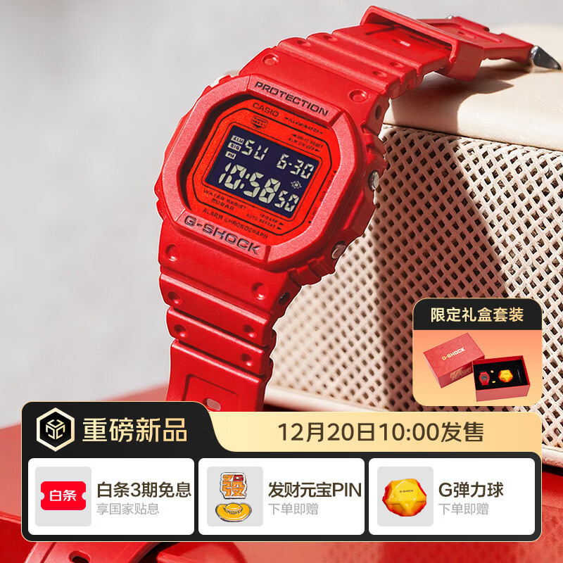 ����ŷ��CASIO��G-SHOCK ��ɫԭ��ϵ�ж������ ʱ�г����˶���ˮ�ֱ� �������� DW-5600RRB-4PRG 780Ԫ