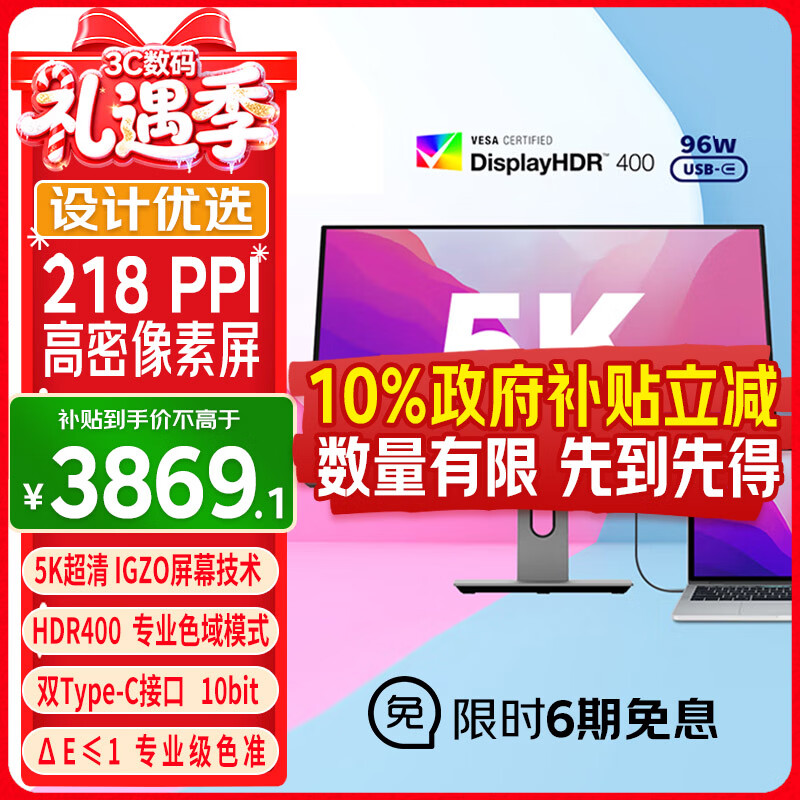 优派 27英寸 5K超清IPS HDR400 TypeC96W 10bit 旋转升降 微边广色域 专业设计电脑显示器 VG2781-5K