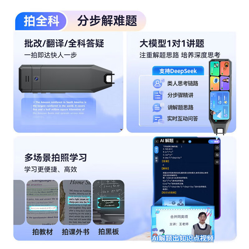 博爵少年5G智能点读笔AI老师1对1讲题同步小初高教材小学初中高中生点读笔英语专用翻译笔扫读笔 黑：AI老师1对1解题+口语老师语法矫正 512GB 5G智能+全科讲解+拍照+投屏+学习豆包