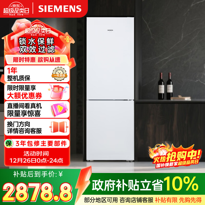 SIEMENS/������ BCD-321W(KG32NV21EC) 321L ����  2676.31Ԫ