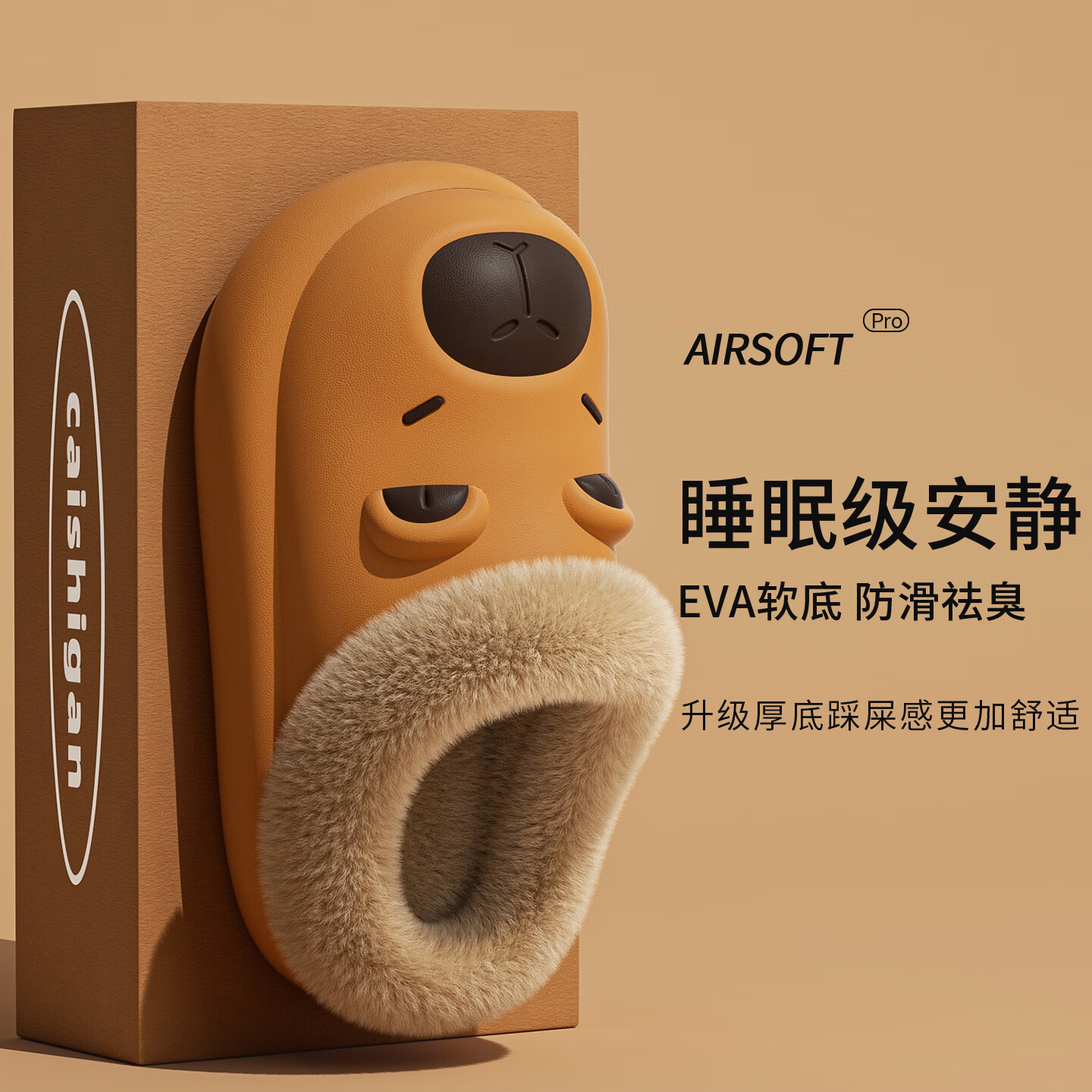 亲子防水棉拖鞋女士冬季新款卡通卡皮巴拉加绒保暖防滑儿童拖鞋男 棕色 42-43 (推荐41-42脚)