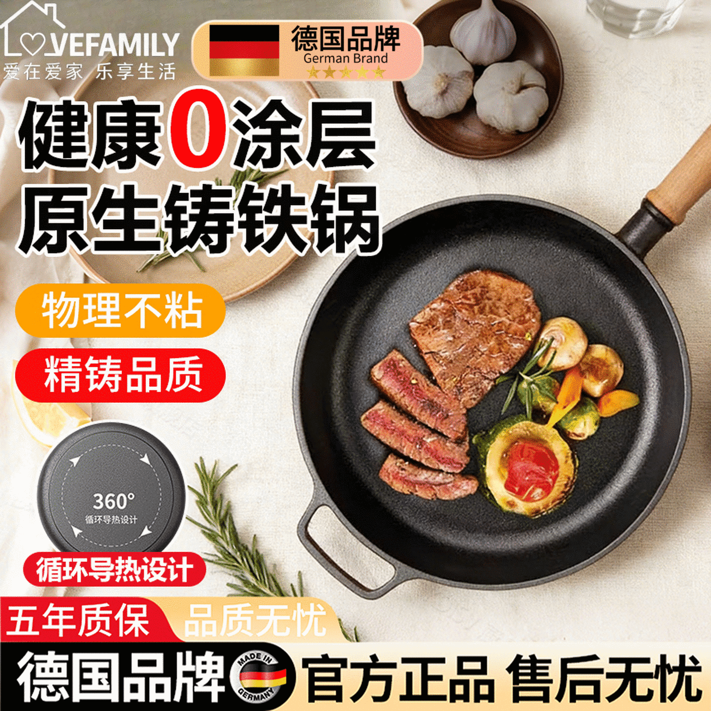 Lovefamily德国平底锅不粘锅无涂层铸铁0涂层0氟烙饼煎锅燃气灶牛排烙饼铁锅 煎锅+玻璃盖+送食用级防烫硅胶油刷 28cm