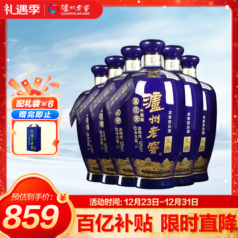 LUZHOULAOJIAO/�����Ͻ� ������ ͷ�� 52�ȡ� Ũ���� 6ƿ 1000ml 617.95Ԫ