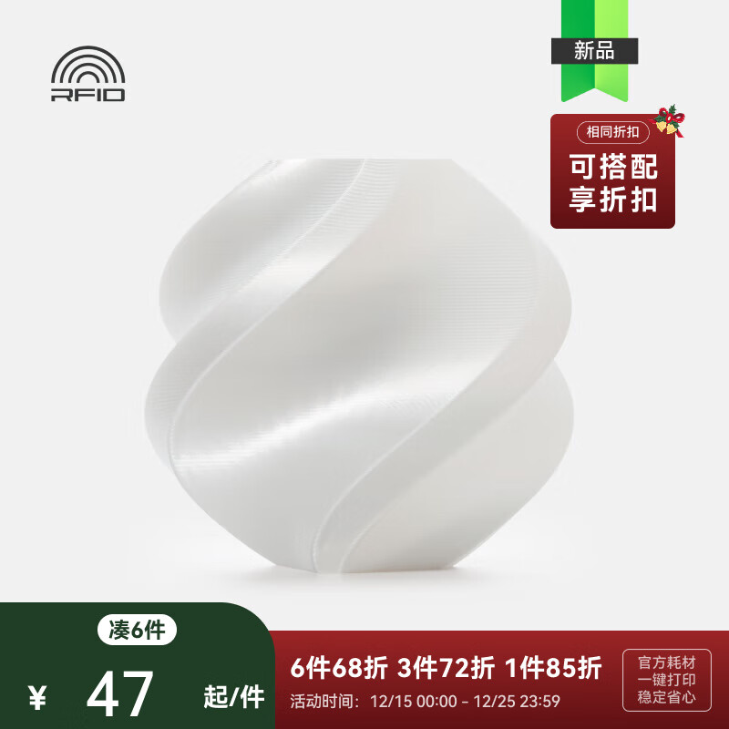 拓竹PLA Silk+光泽丝绸 3D打印耗材 质感色彩丰富 强度升级易打印 美学线材 RFID智能参数识别 丝绸白13110 含料盘