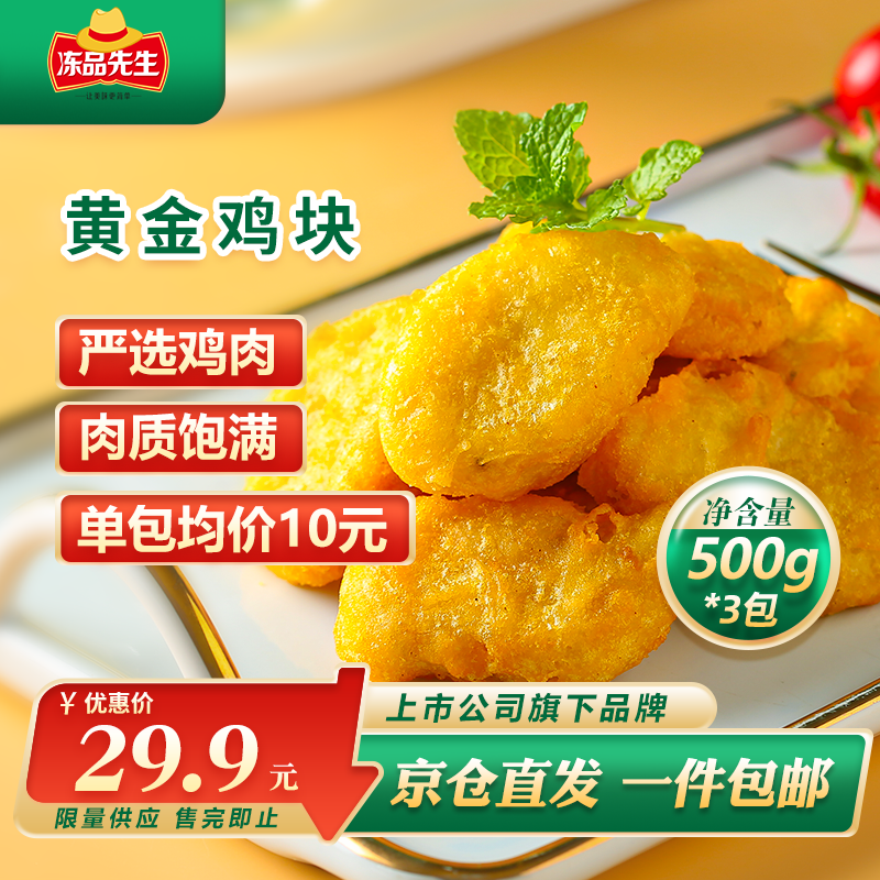 ����С�� �ƽ𼦿� 500g*3�� ÿ��Լ20�� ��У��������ը�� ��ըС�� 20.92Ԫ