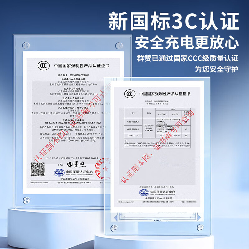 群赞(QUNZAN)笔记本充电器 20V3.25A PD3.0 TYPEC USB-C 65W 液晶显示器 微型计算机 平板电脑 电源适配器 黑色 全新配电源线