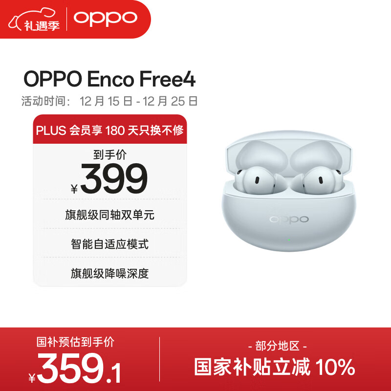 OPPO Enco Free4 真无线入耳式蓝牙耳机降噪耳机翻译耳机通用苹果华为小米手机 水漾蓝