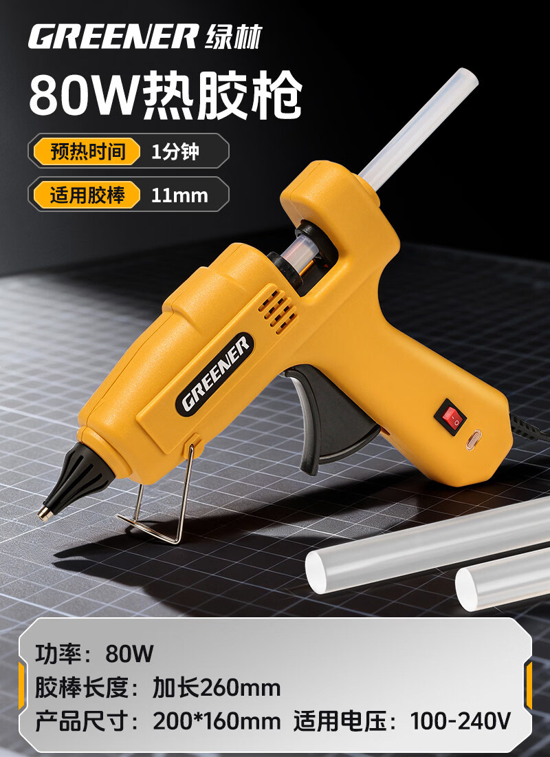 绿林热熔胶枪可换嘴大功率工业级调温150W热胶枪铜嘴加长枪头高粘 80W工业级-裸枪