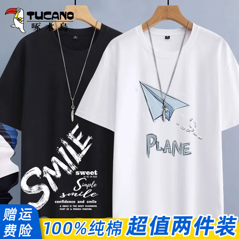 啄木鸟（TUCANO）纯棉短袖t恤男夏季美式宽松休闲t恤男款青少年学生男士高端短袖衫 白蓝飞机黑SMILE白 L （重120-130斤高165-170） 京东折扣/优惠券