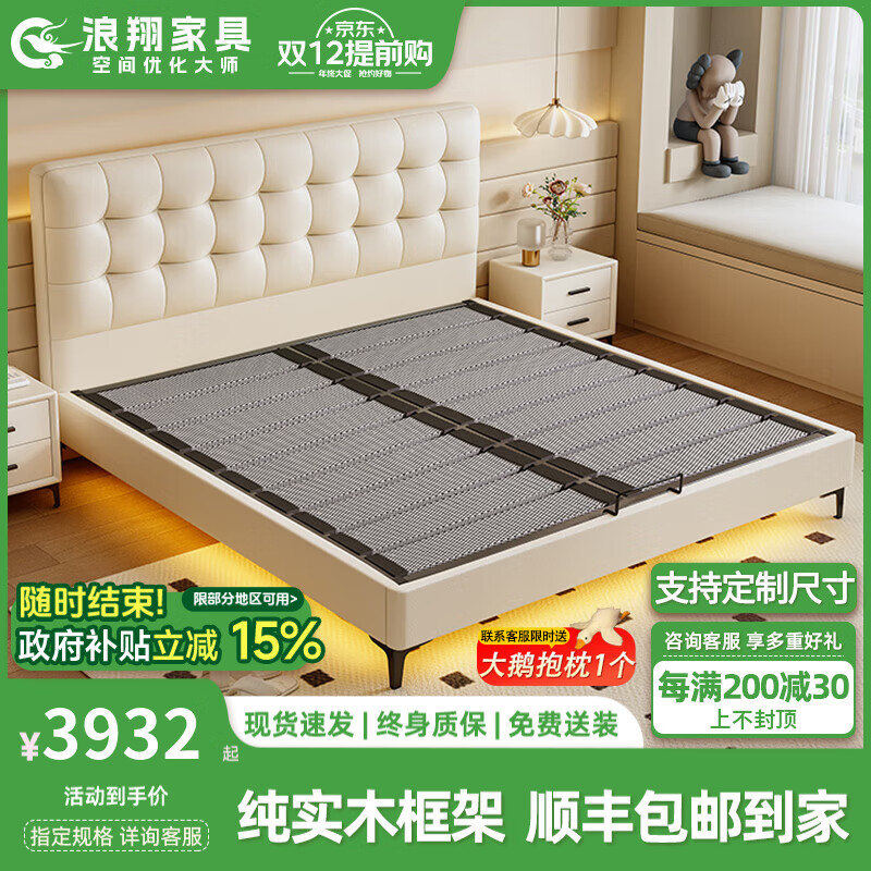 浪翔鋼木靜音排骨架床軟包皮床床板華夫格床主臥定制齊邊雙人現(xiàn)代簡約 床+2柜+20cm天鵝絨獨立彈簧床墊 1.8*1.9米