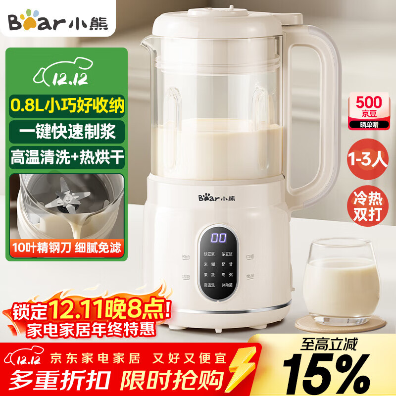 СܣBearƱڻСͶ0.8Lե֭๦ȫԶ¿PBJ-M04R3 127.19Ԫ