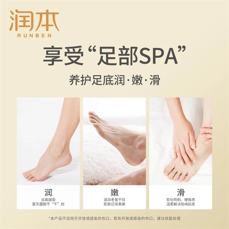 润本（RUNBEN）皴裂膏脚后跟干裂走珠露防裂龟开裂治脚裂脱皮滋润护足霜滚珠 15g 1瓶 皴裂膏